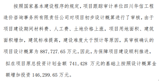 泸州老窖酿酒工程技改项目增加投资14.63亿元 同步强化工程审计咨询服务