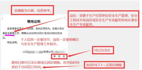 注册安全工程师初始注册审核时间与工程审计咨询服务探讨